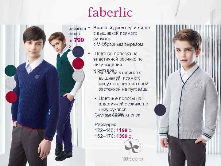 Вязаный • Вязаный джемпер и жилет с вышивкой прямого жилет от 799 р. силуэта