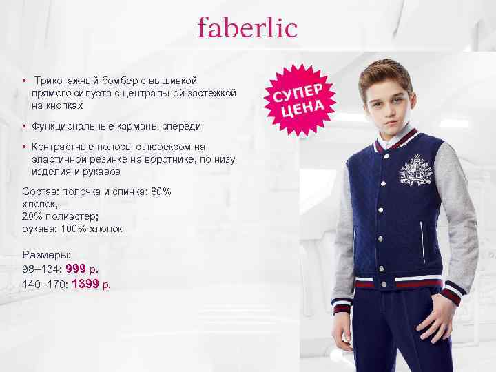  • Трикотажный бомбер с вышивкой прямого силуэта с центральной застежкой на кнопках •