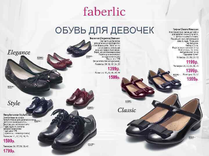 ОБУВЬ ДЛЯ ДЕВОЧЕК 
