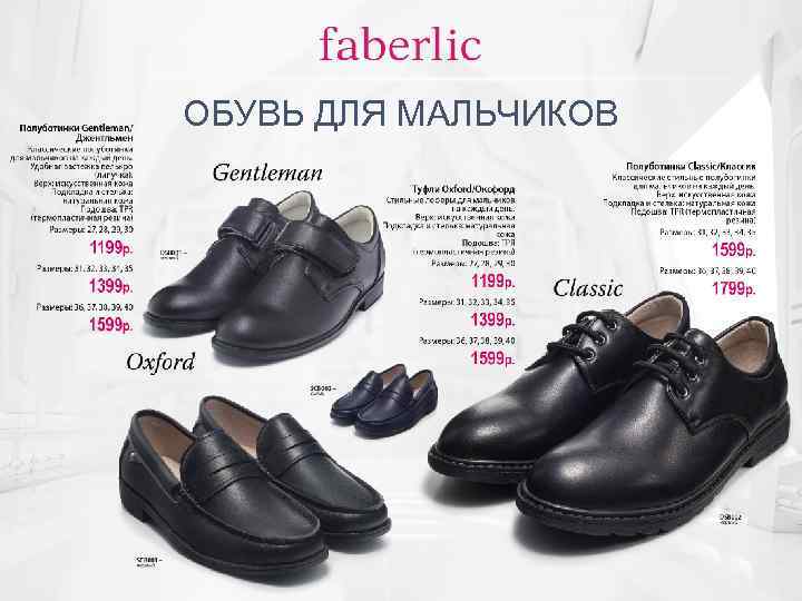 ОБУВЬ ДЛЯ МАЛЬЧИКОВ 