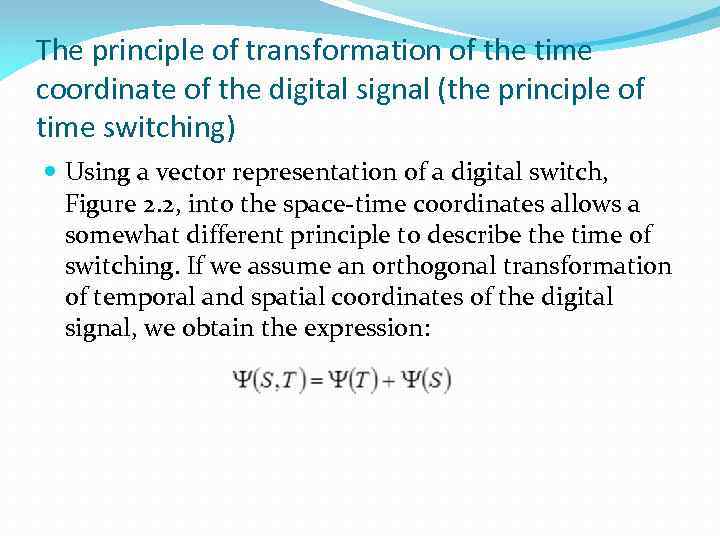 The principle of transformation of the time coordinate of the digital signal (the principle