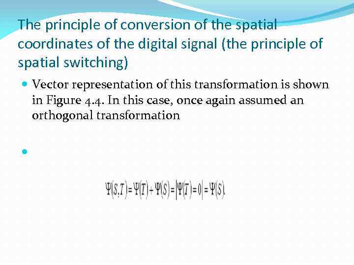 The principle of conversion of the spatial coordinates of the digital signal (the principle