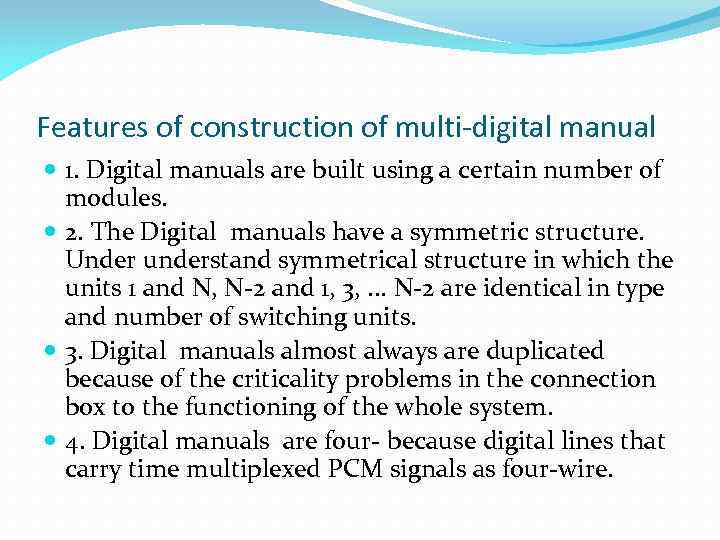 Features of construction of multi-digital manual 1. Digital manuals are built using a certain