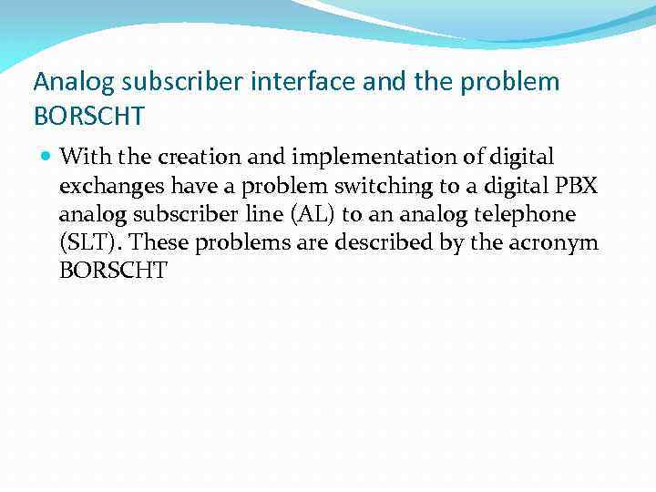 Analog subscriber interface and the problem BORSCHT With the creation and implementation of digital