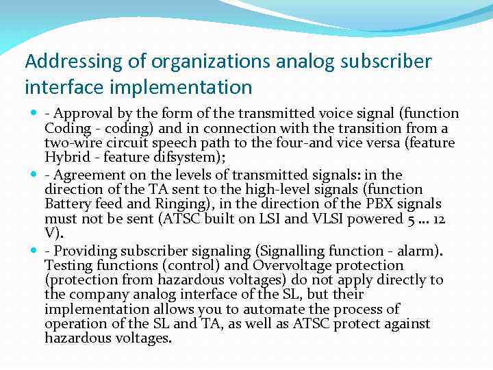 Addressing of organizations analog subscriber interface implementation - Approval by the form of the