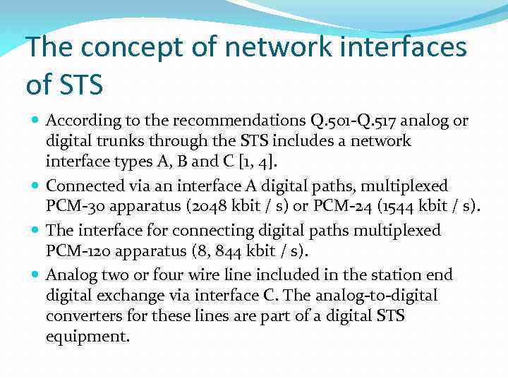 The concept of network interfaces of STS According to the recommendations Q. 501 -Q.