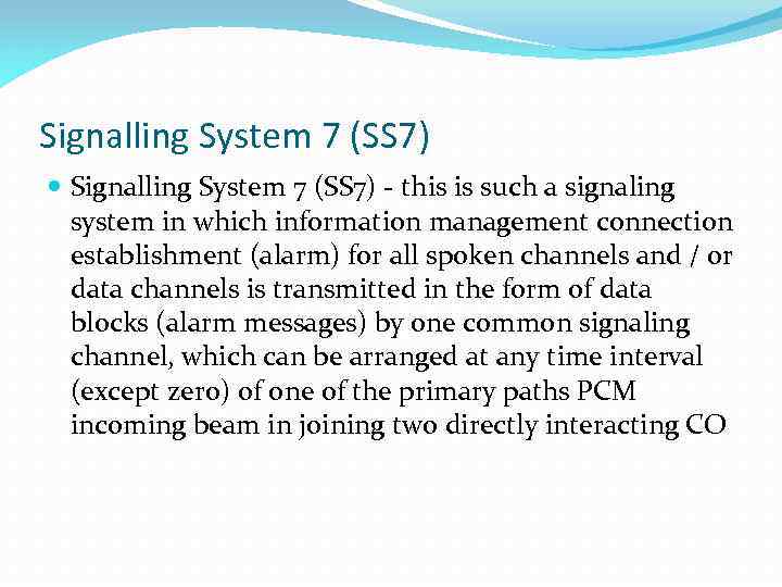 Signalling System 7 (SS 7) - this is such a signaling system in which