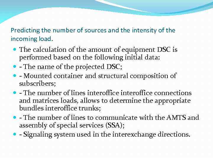 Predicting the number of sources and the intensity of the incoming load. The calculation