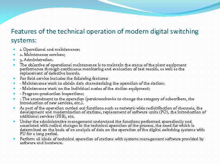 Features of the technical operation of modern digital switching systems: 1. Operational and maintenance;