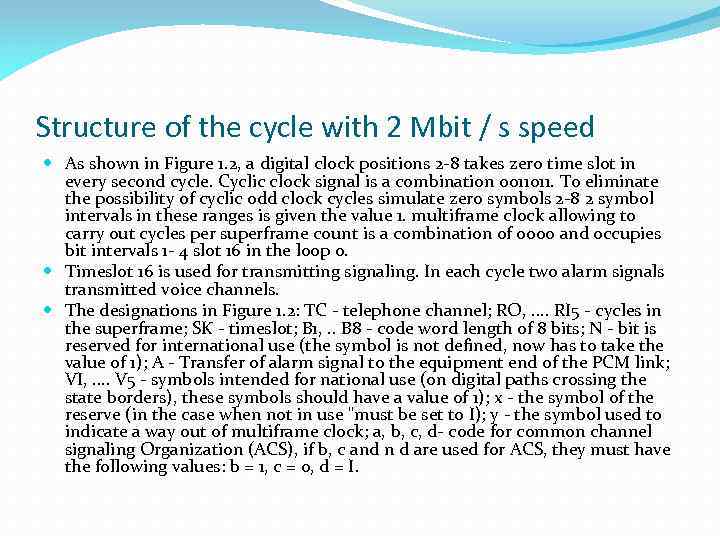 Structure of the cycle with 2 Mbit / s speed As shown in Figure