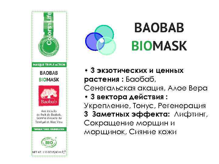  • 3 экзотических и ценных растения : Баобаб, Сенегальская акация, Алое Вера •
