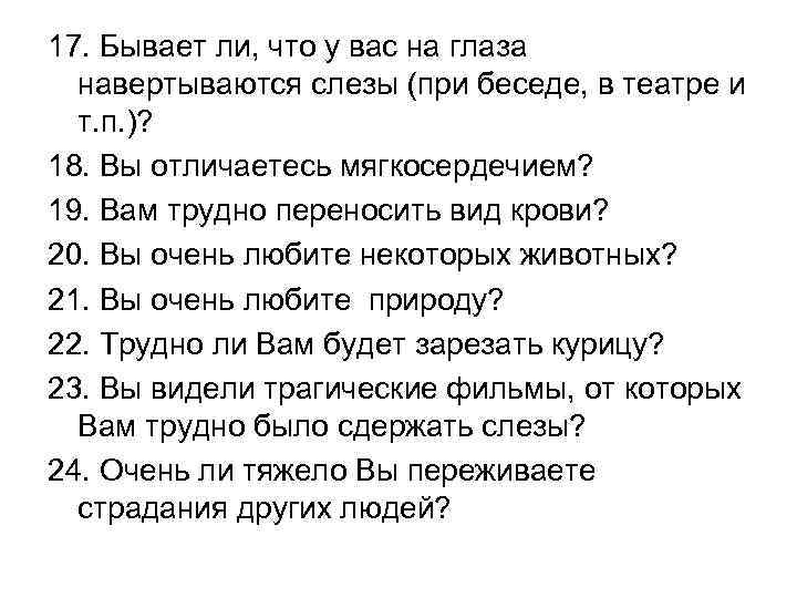 Как сдержать слезы. Как научиться сдерживать слезы. Как сдержать слёзы когда. Как научиться сдерживать слезы при разговоре.