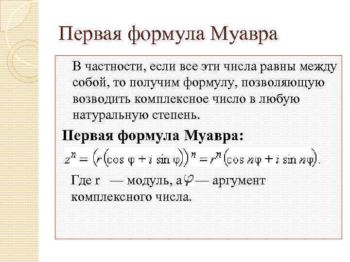 История возникновения комплексных чисел