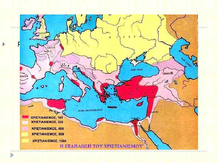  Распространение христианства 