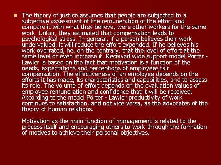 n The theory of justice assumes that people are subjected to a subjective assessment