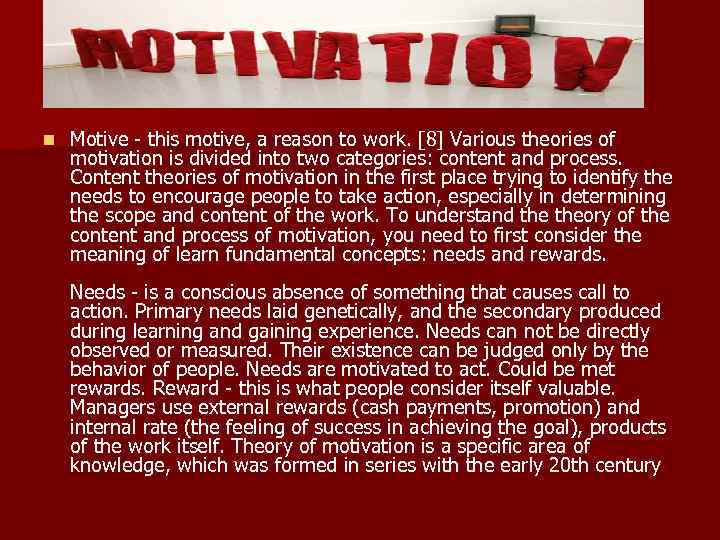 n Motive - this motive, a reason to work. [8] Various theories of motivation