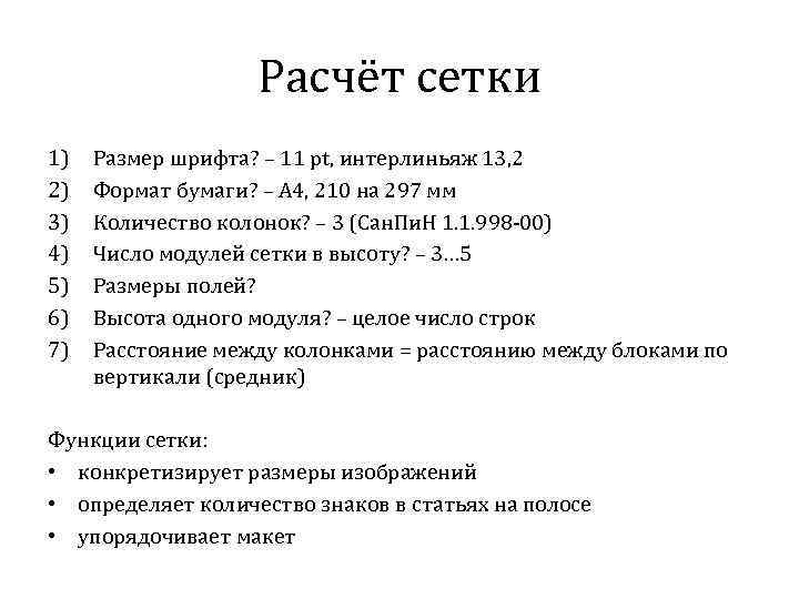 Интерлиньяж в фигме. Интерлиньяж. Как рассчитать интерлиньяж. Интерлиньяж в фигме значок.