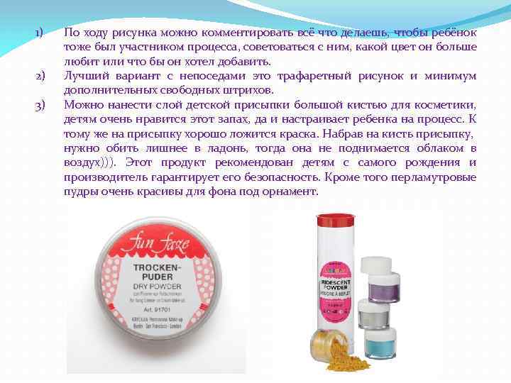 1) 2) 3) По ходу рисунка можно комментировать всё что делаешь, чтобы ребёнок тоже