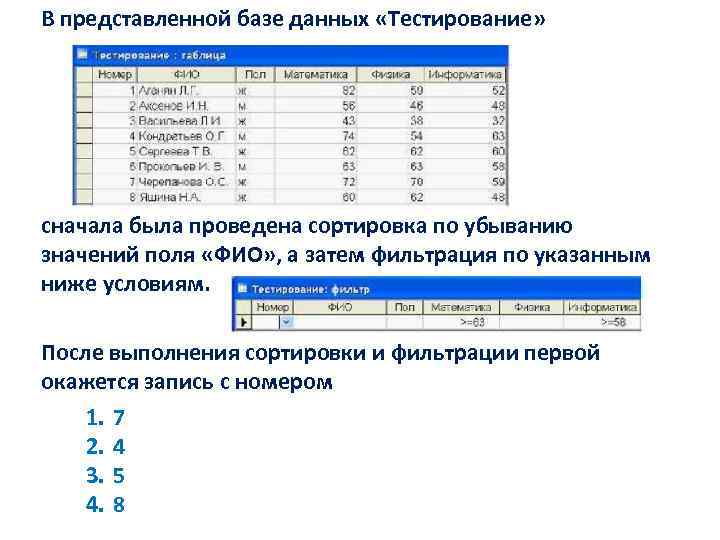 Ниже представлена база данных