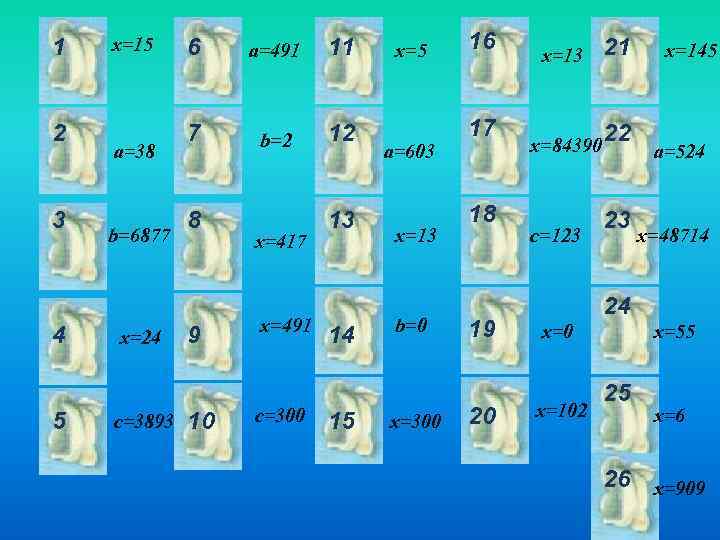 1 2 3 4 5 1. x=15 a=38 b=6877 x=24 c=3893 6 a=491 11