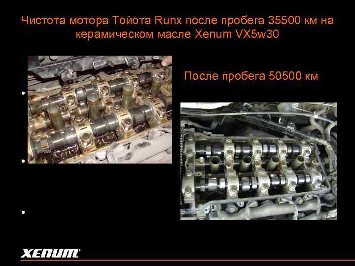 Чистота мотора Тойота Runx после пробега 35500 км на керамическом масле Xenum VX 5