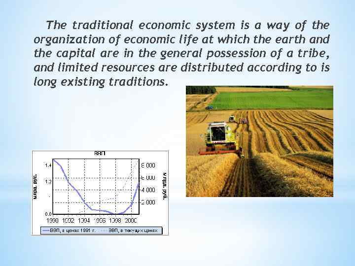 The traditional economic system is a way of the organization of economic life at