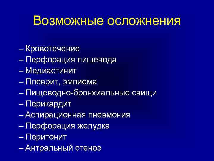 Осложнения кровотечений. Осложнения медиостенита. Осложнения воспалительных заболеваний медиастинит,. Гнойный медиастинит осложнения.