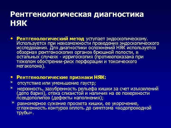 В чем заключается методика проведения компьютерной диагностики