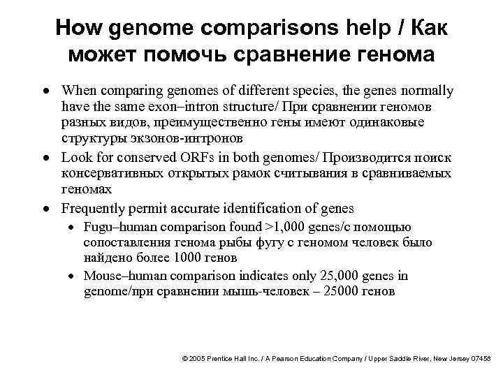 How genome comparisons help / Как может помочь сравнение генома · When comparing genomes
