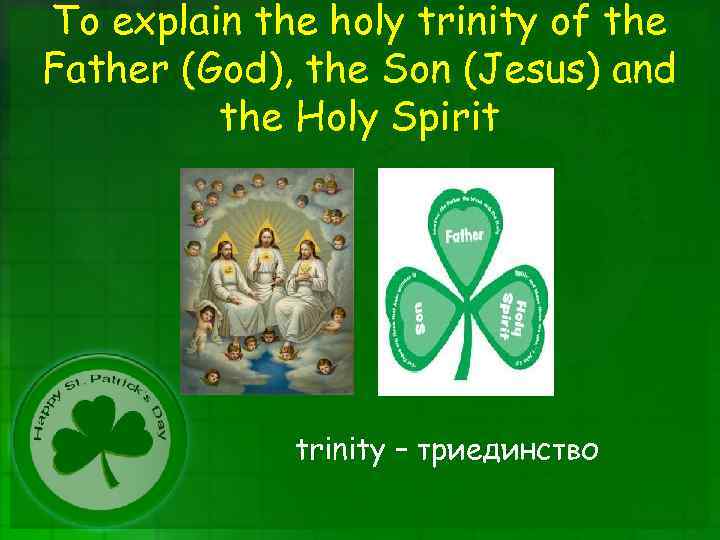 To explain the holy trinity of the Father (God), the Son (Jesus) and the