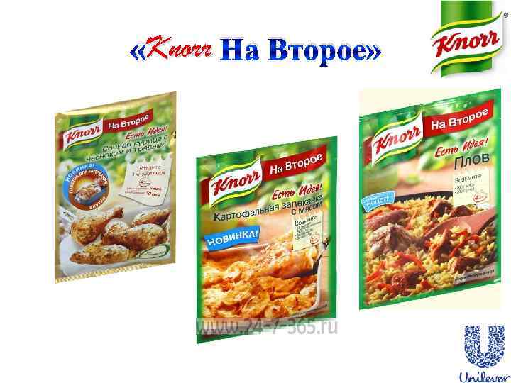 Knorr «Knorr На Второе» 