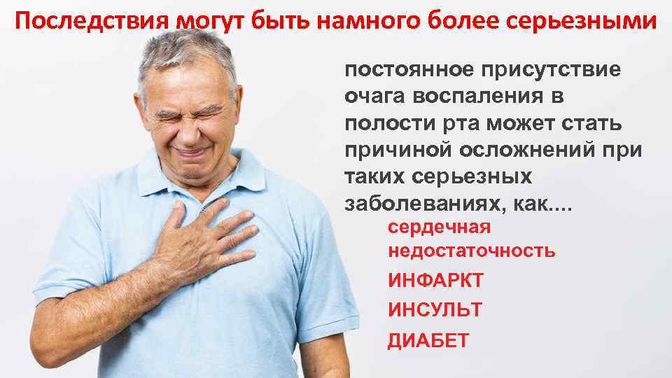 Последствия могут быть