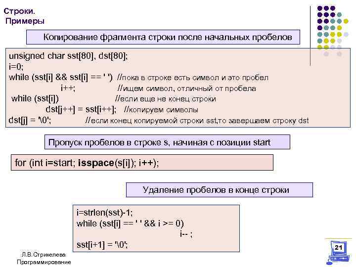 Копирование строк