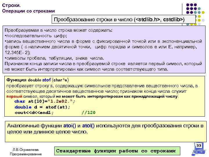 В файле содержится последовательность целых