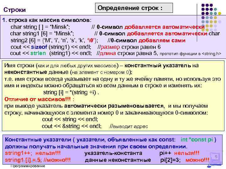 Измерение строки