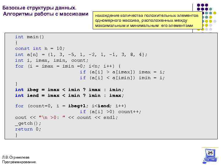 Вывести количество положительных элементов массива