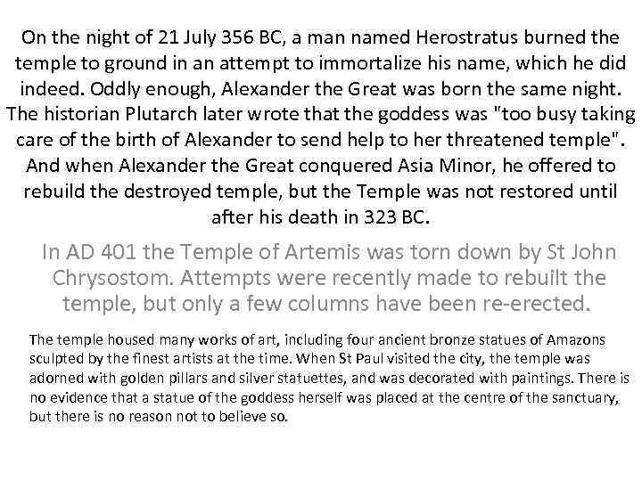 On the night of 21 July 356 BC, a man named Herostratus burned the