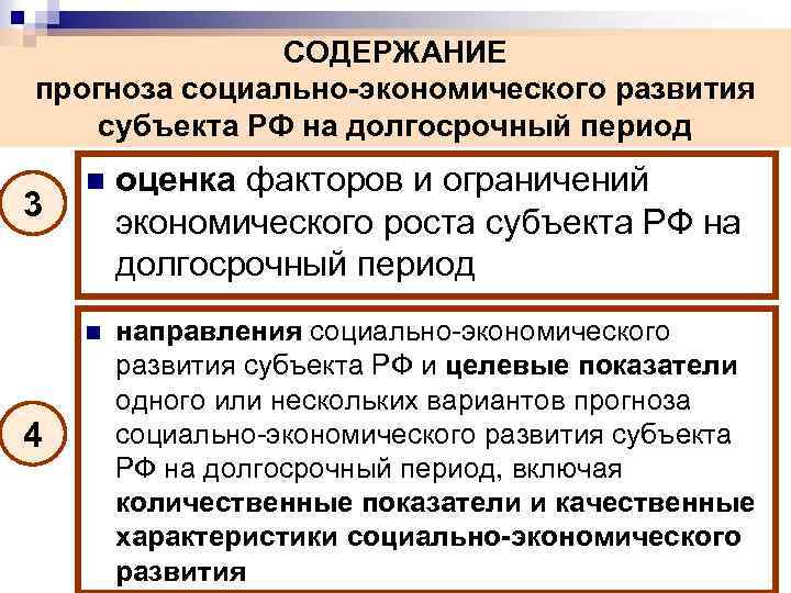 Инвестиционная деятельность как драйвер социально экономического развития региона