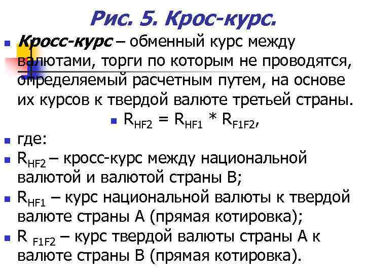 Платежный баланс курс национальной валюты