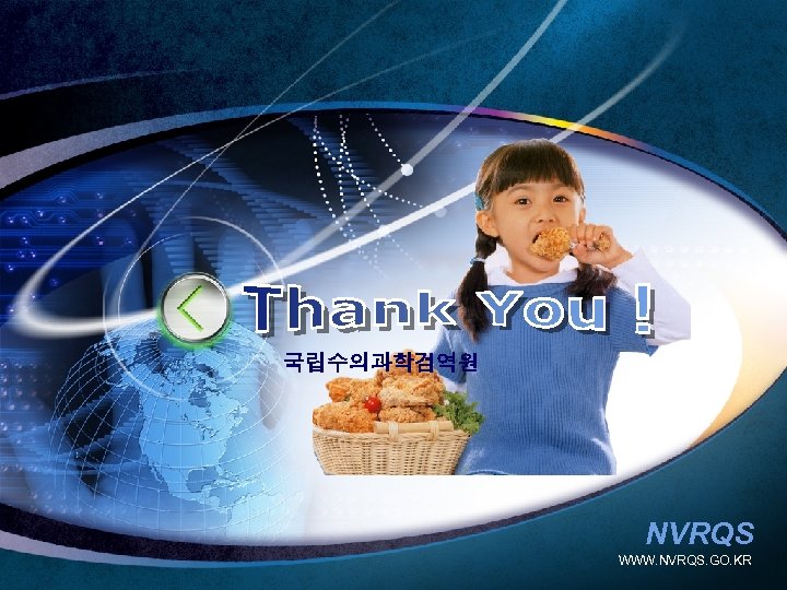 국립수의과학검역원 NVRQS WWW. NVRQS. GO. KR 