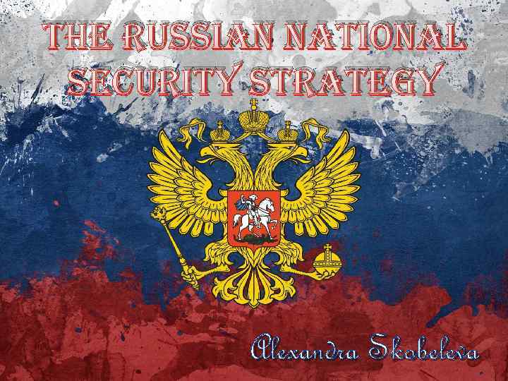 the russian national security strategy Alexandra Skobeleva 