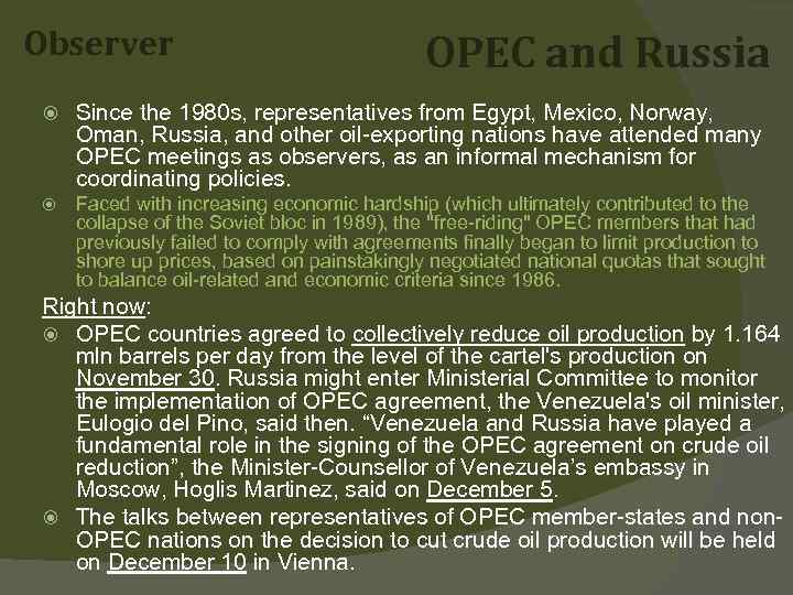 Observer OPEC and Russia Since the 1980 s, representatives from Egypt, Mexico, Norway, Oman,