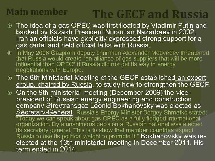 Main member The GECF and Russia The idea of a gas OPEC was first
