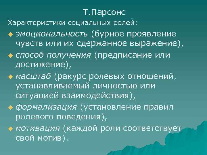 Вопросы на личность