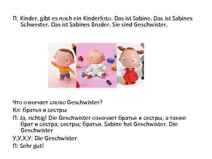 П: Kinder, gibt es noch ein Kinderfoto. Das ist Sabines Schwester. Das ist Sabines