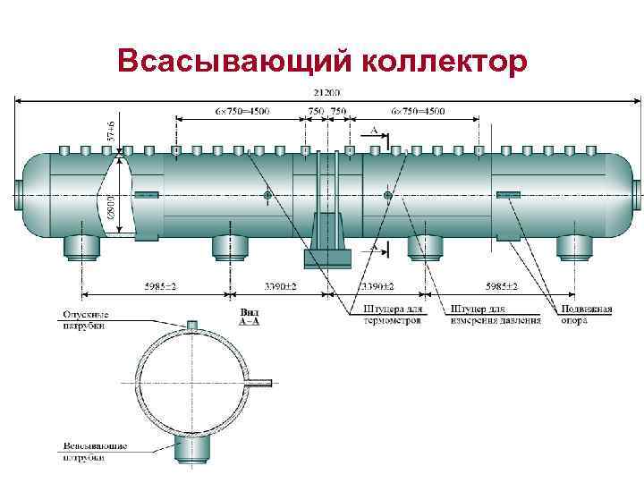 Всасывающий коллектор 