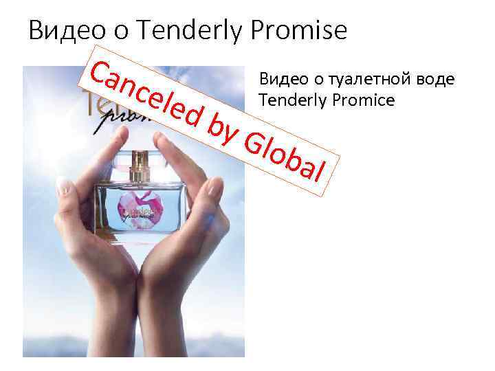 Видео о Tenderly Promise Can cele Видео о туалетной воде Tenderly Promice db y.