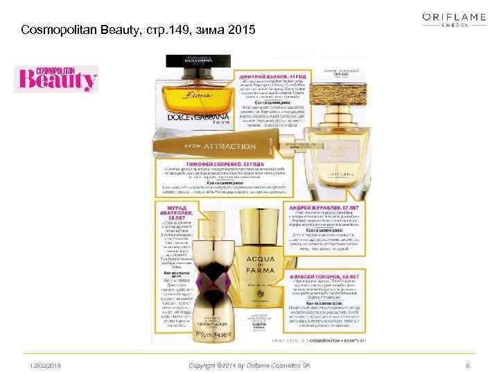 Cosmopolitan Beauty, стр. 149, зима 2015 12/02/2018 Copyright © 2014 by Oriflame Cosmetics SA