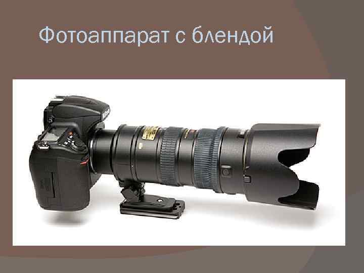 Vr s vr nikon. Nikon 70-200 f2.8 VR 1. Nikon 70-200 длина с блендой.