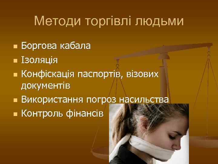 Методи торгівлі людьми n n n Боргова кабала Ізоляція Конфіскація паспортів, візових документів Використання
